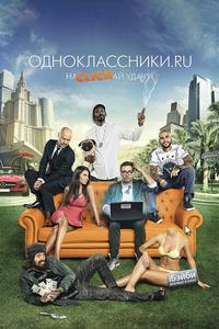 Одноклассники.ru: НаCLICKай удачу Одноклассники.ru: НаCLICKай удачу
