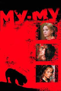 Му-Му Му-Му