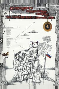 Особенности национальной охоты Особенности национальной охоты