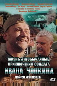 Жизнь и необычайные приключения солдата Ивана Чонкина Жизнь и необычайные приключения солдата Ивана Чонкина
