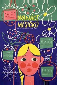 Двенадцать месяцев Двенадцать месяцев
