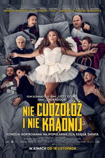 Не прелюбодействуй и не кради