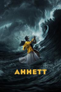 Аннетт Аннетт