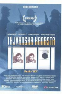 Тайваньская канаста Тайваньская канаста