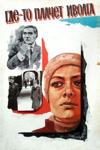 Где-то плачет иволга... Где-то плачет иволга...