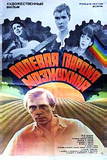 Полевая гвардия Мозжухина