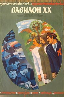 Вавилон XX