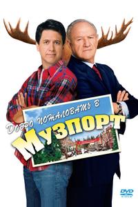 Добро пожаловать в Музпорт Добро пожаловать в Музпорт