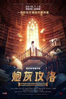 История душ из бесконечных книг