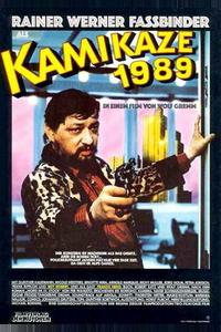 Камикадзе 1989 Камикадзе 1989