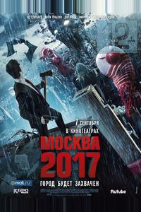 Москва 2017 Москва 2017