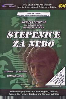 Лестница на небо