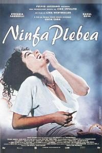 Нимфа Нимфа
