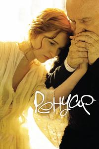 Ренуар. Последняя любовь Ренуар. Последняя любовь