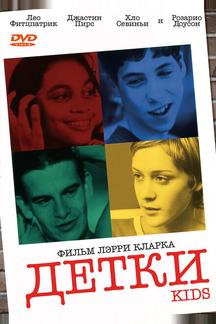 Детки