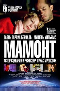 Мамонт Мамонт