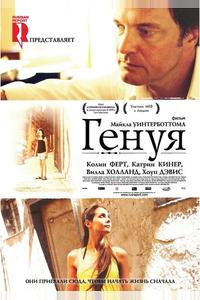 Генуя Генуя