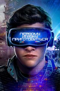 Первому игроку приготовиться Первому игроку приготовиться