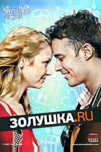 Золушка.ru Золушка.ru