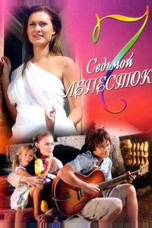 Седьмой лепесток